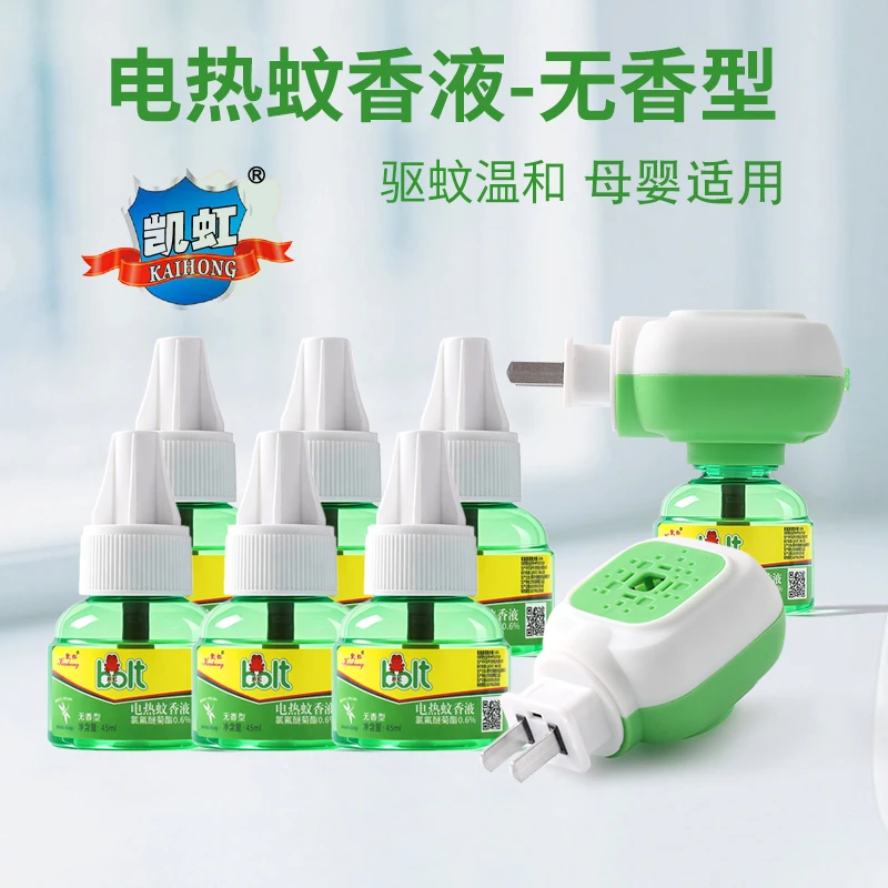 【6液1器】凯虹蚊香液家用电热驱蚊液无香无味母婴插电式蚊香灭蚊液