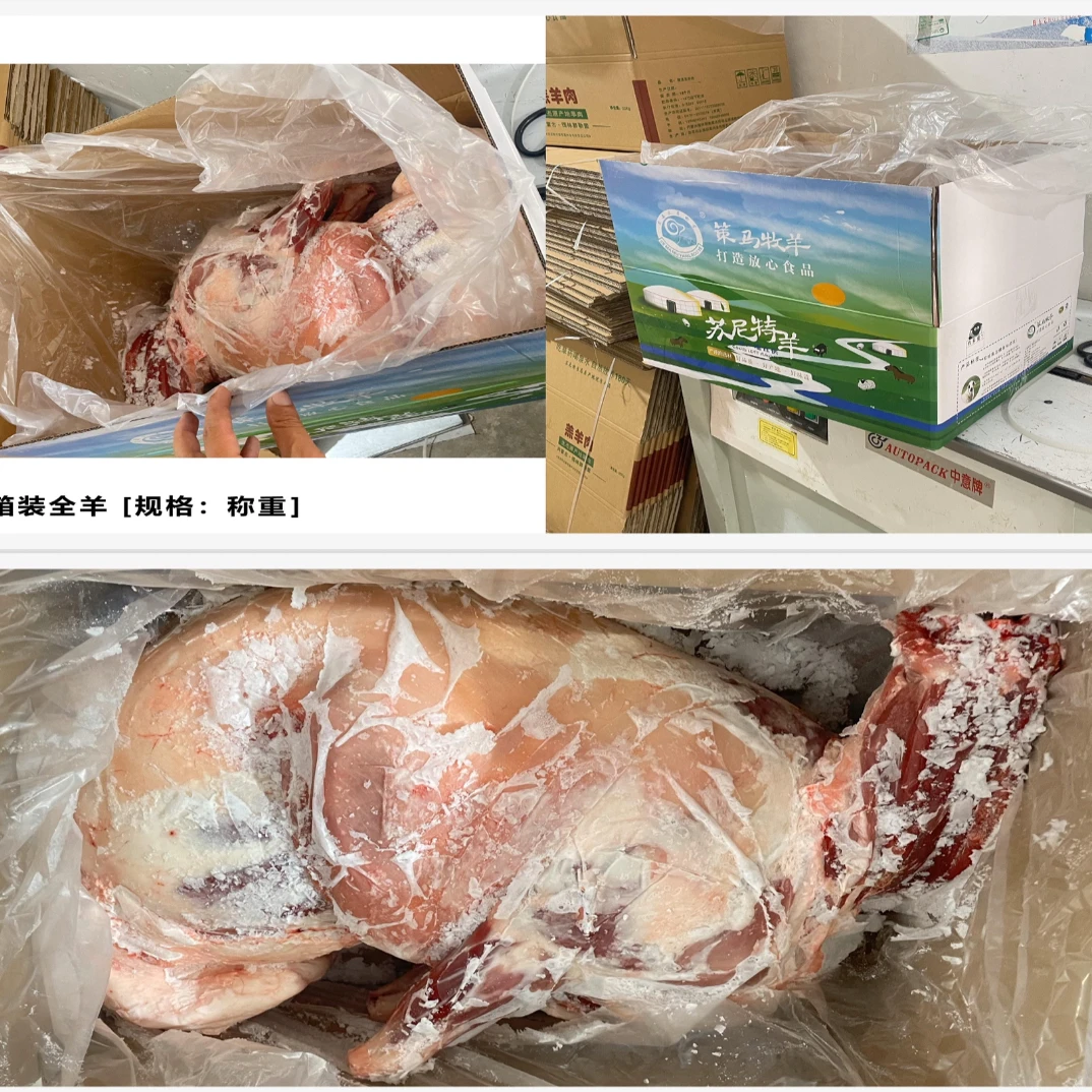 精选苏尼特左旗天然散养20斤全羊大礼包适合烧烤火锅