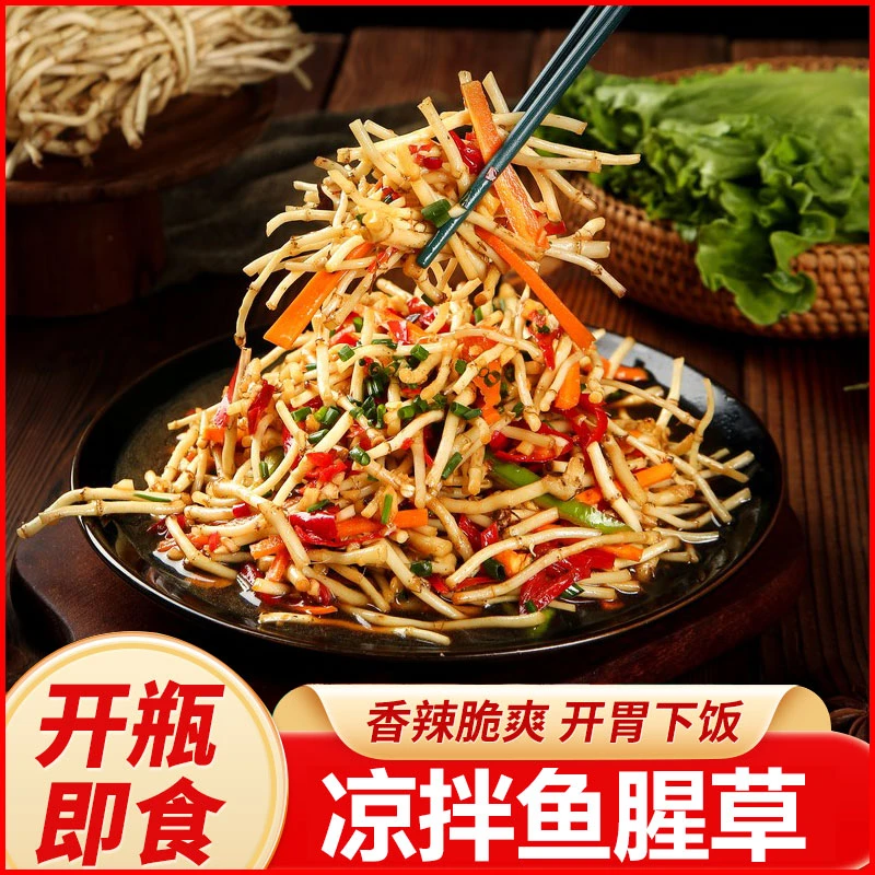 鱼腥草新鲜凉拌折耳根辣椒酱开胃脆爽开罐即食香辣折耳根
