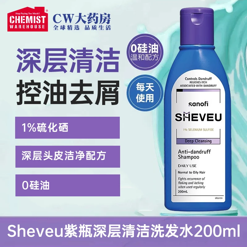 Sheveu赛逸去屑洗发水深层清洁紫瓶200ml/瓶旗舰店二硫化硒selsun