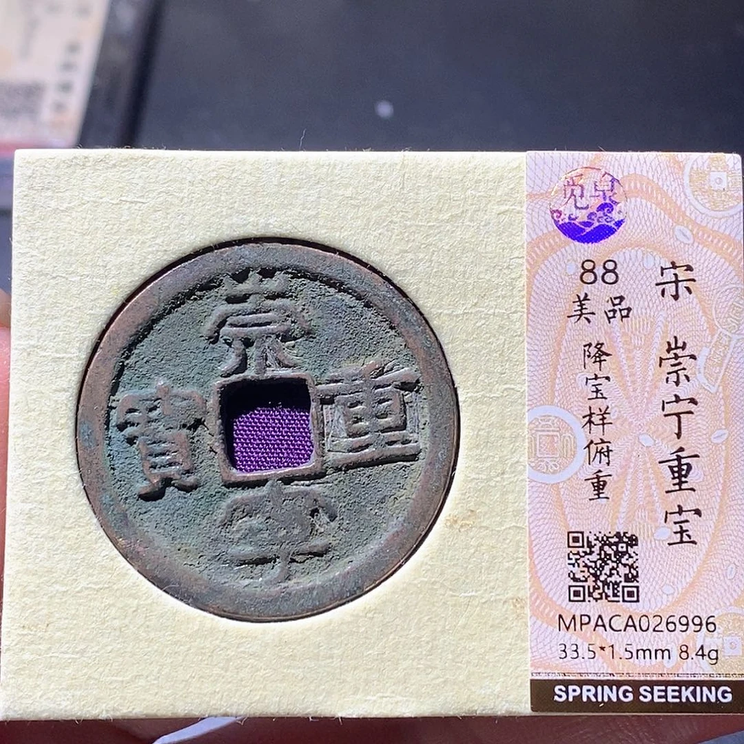 铜觅泉古钱币一枚 小微