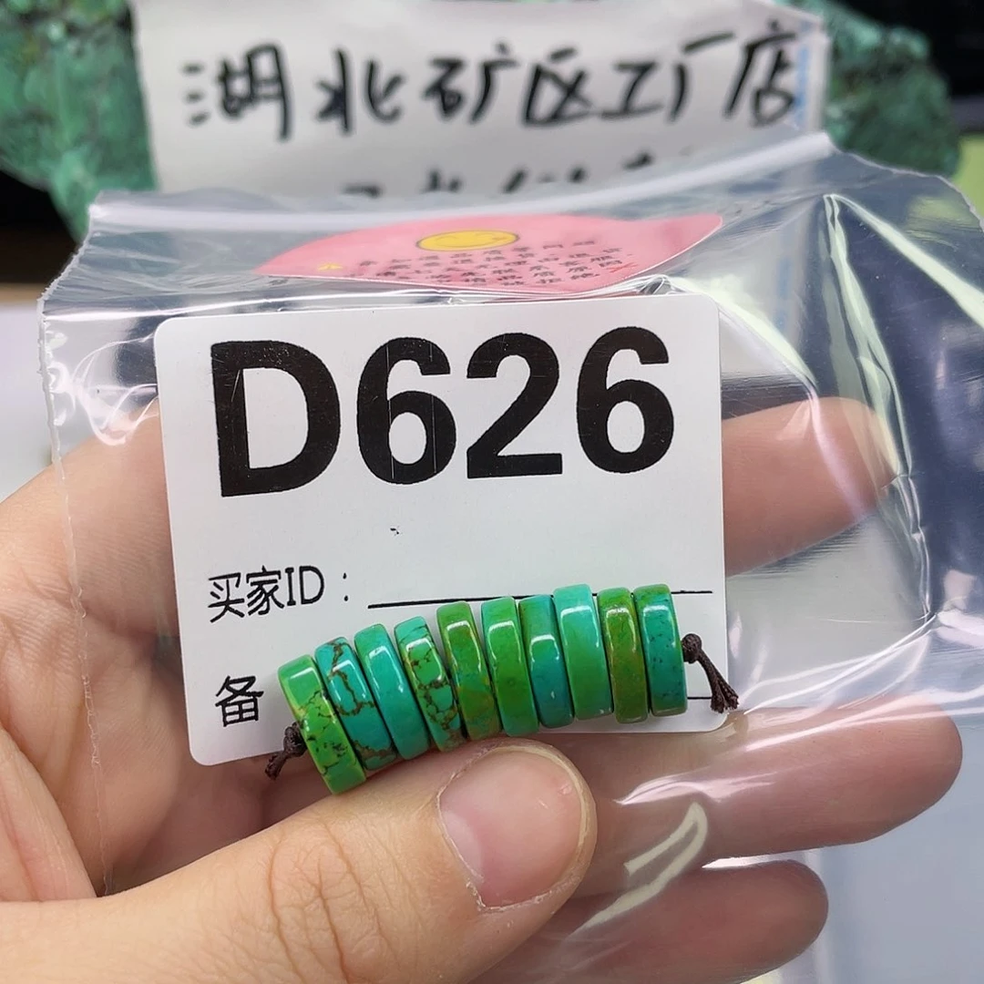 A空竹粉丝专享精品手工配珠