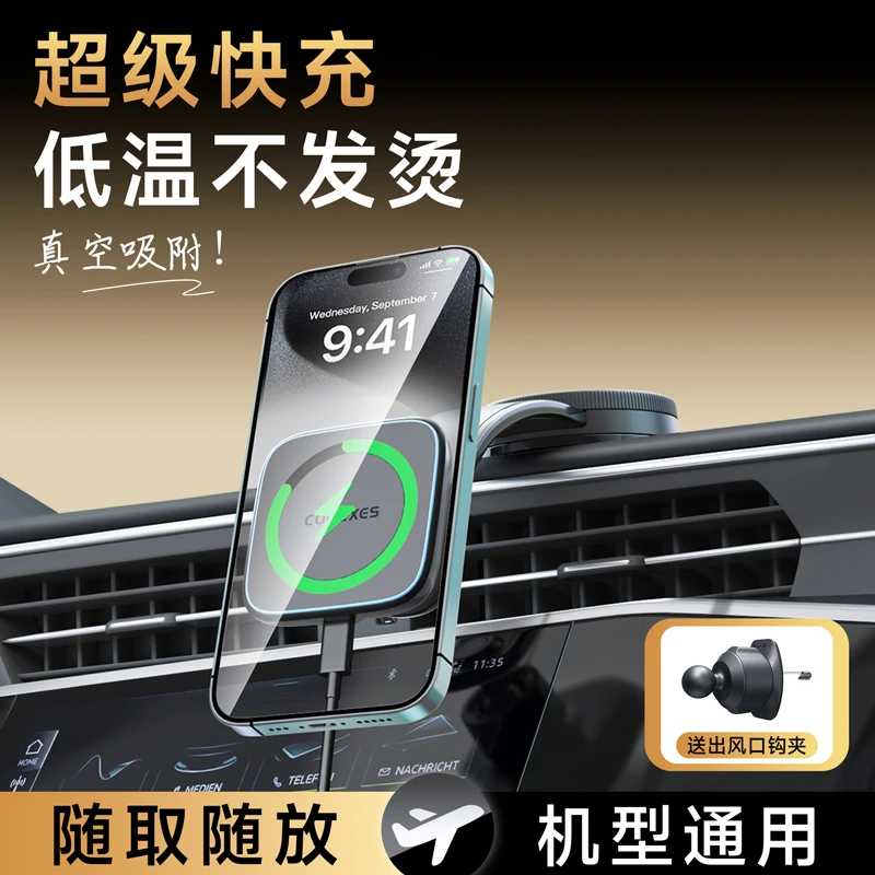 cooexes新款车载折叠屏手机支架适用仪表台磁吸无线充电超级快充