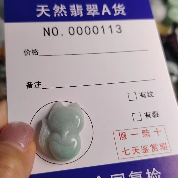 翡翠未镶嵌颈饰吊坠