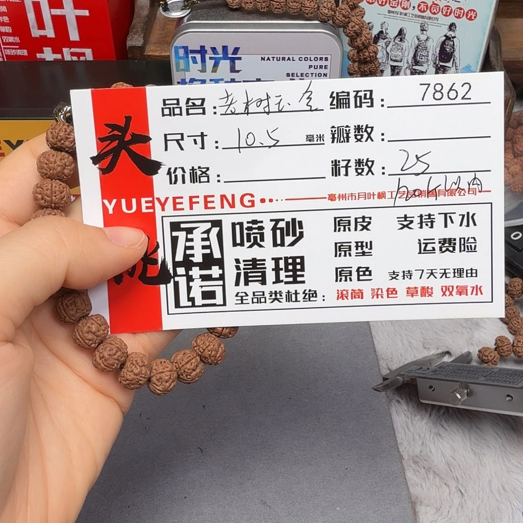 吊坠金刚菩提Aaaaa7862