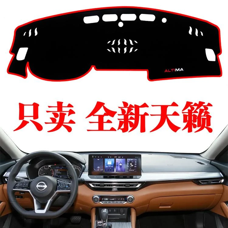 适用于2022-24款日产天籁专用中控台防晒垫仪表盘装饰遮阳避光垫