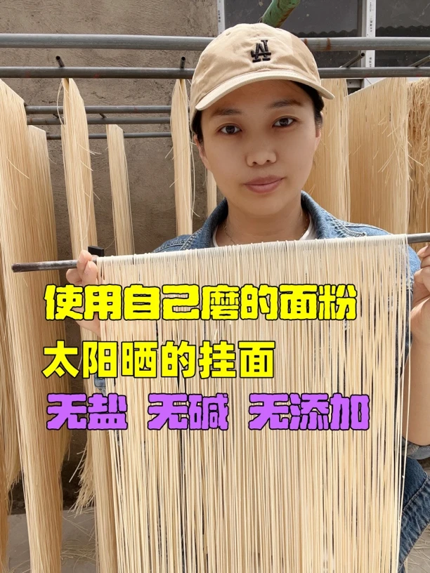 河南农家挂面 干面条  无盐无碱 橙子妈妈 挂面 清水面条无添加