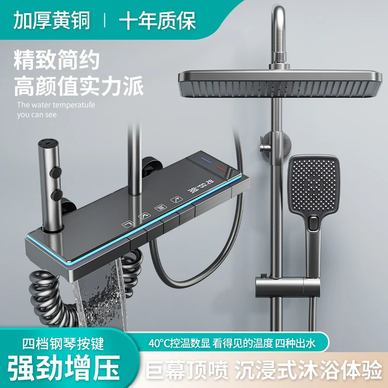 淋浴花洒套装家用恒温全铜卫生间浴室淋雨沐浴洗澡水龙头增压喷头
