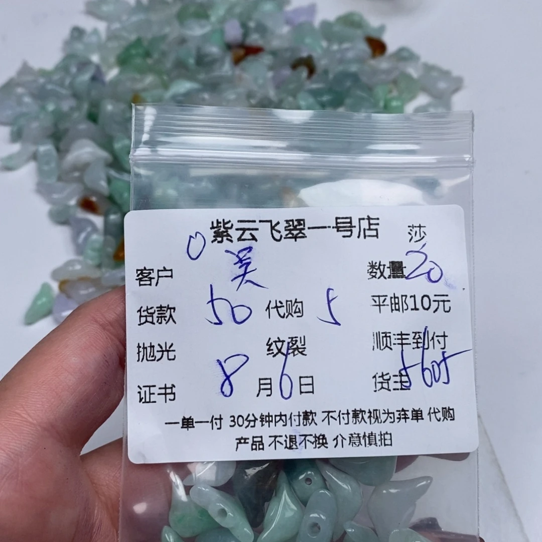 吴***画翡翠未镶嵌颈饰天然翡翠