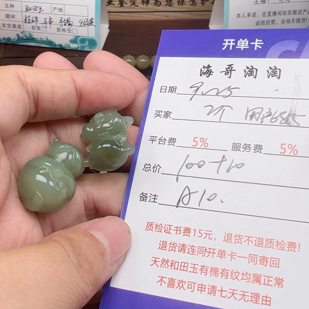 未镶嵌和田玉挂件用****4