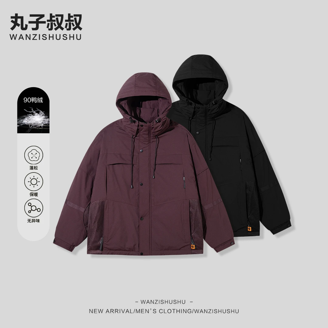 WANZISHUSHU/丸子叔叔加厚保暖90白鸭绒连帽羽绒服HSB8031