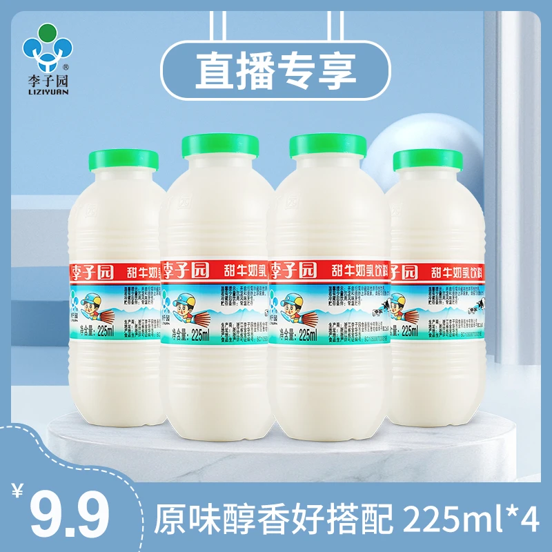 李子园甜牛奶225ml原味4瓶