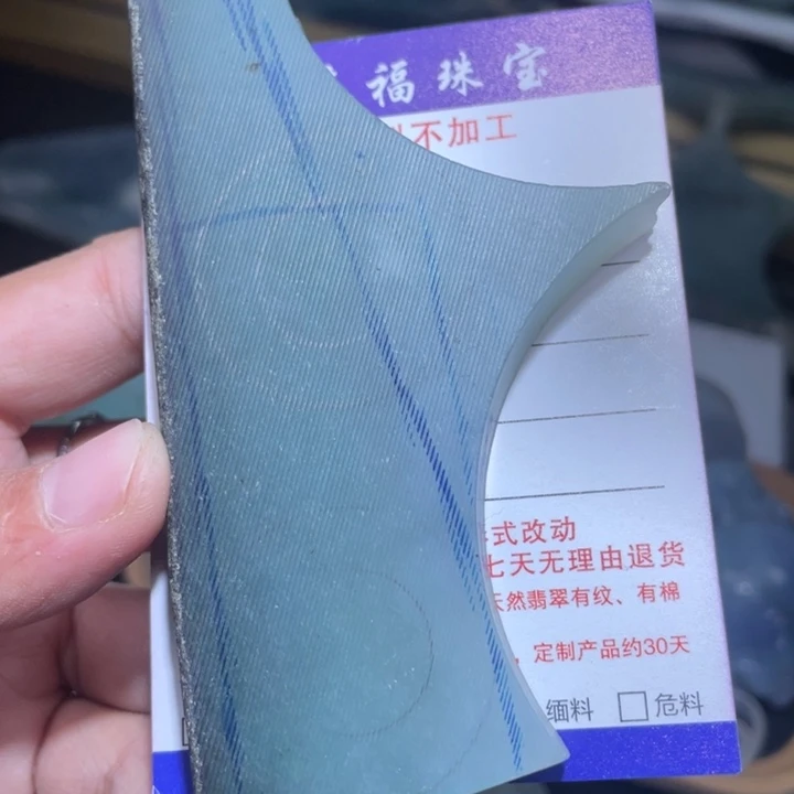 定制翡翠未镶嵌材料