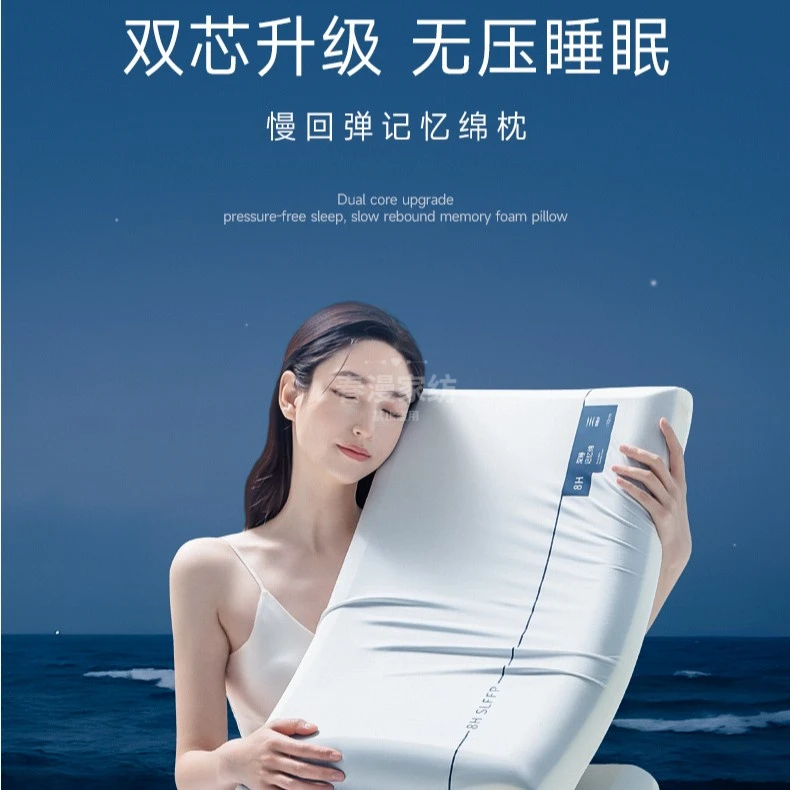 YA朵同款慢回弹记忆棉枕头枕芯第三代护颈椎成人零压Pro深睡枕头