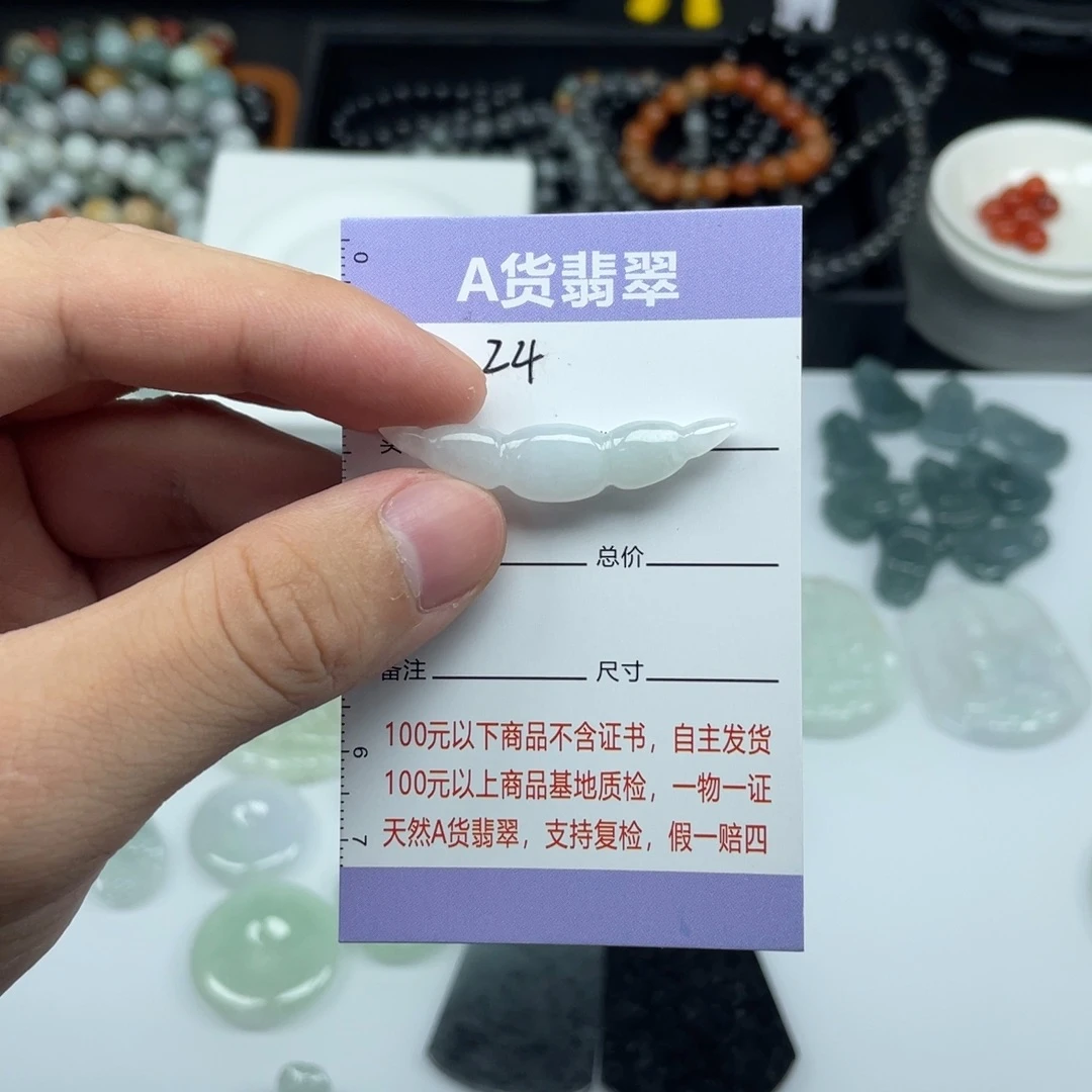 翡翠未镶嵌颈饰24手牌