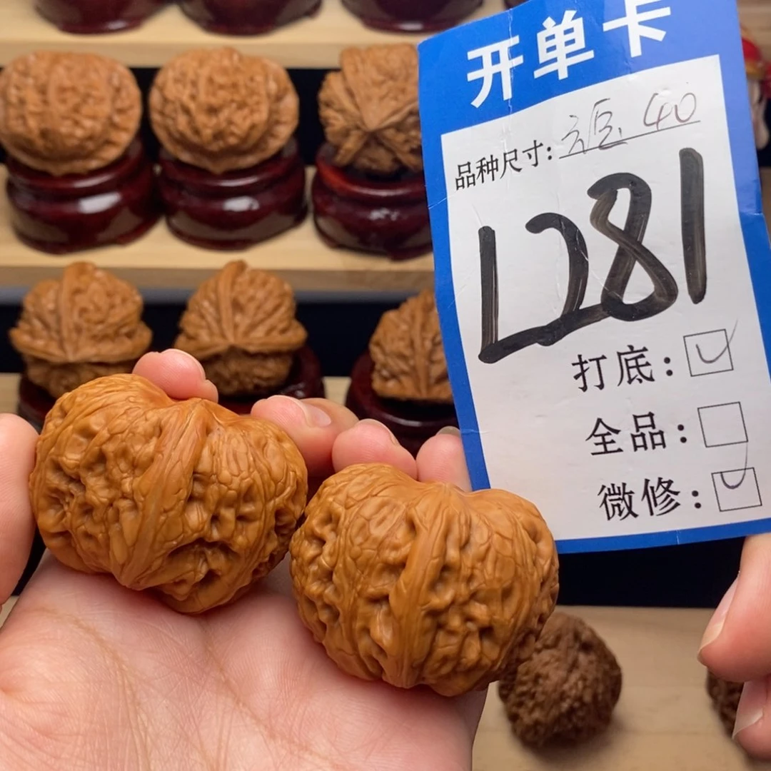 把件文玩核桃平谷元宝