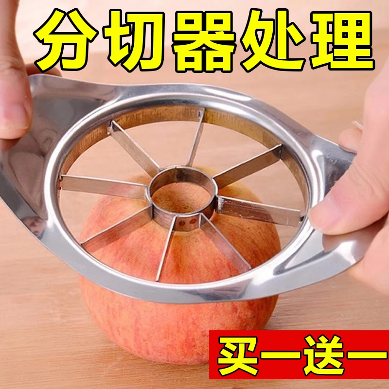 不锈钢套装水果大号多功能神器削皮工具分割去家用切果核模具苹果