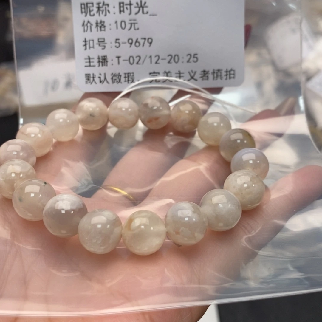 玛瑙/玉髓手镯合金时*_