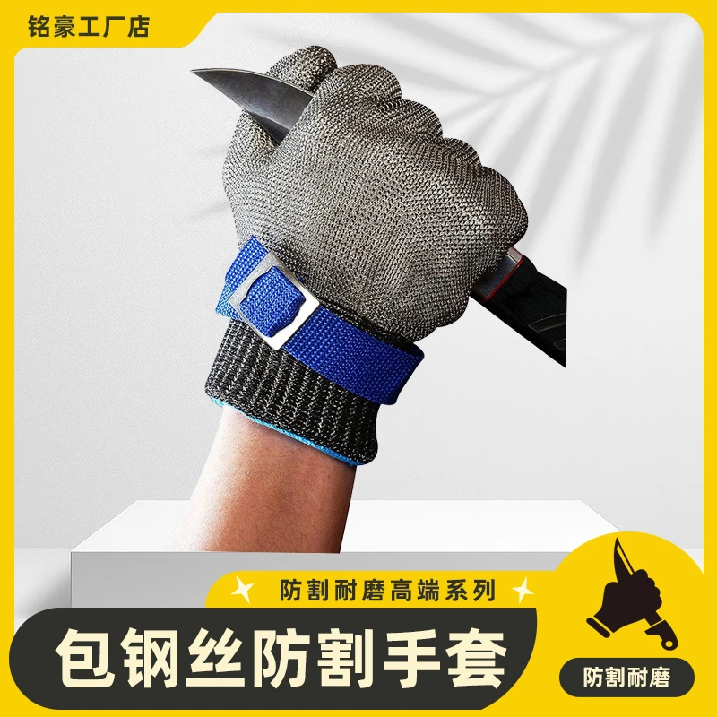 5级防割不锈钢手套屠宰木工多场景防护防锈蚀抗粘连劳保高性价比