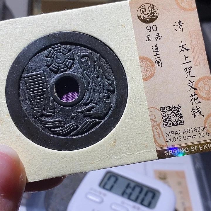 L***️铜觅泉评级古钱币一枚 小敏