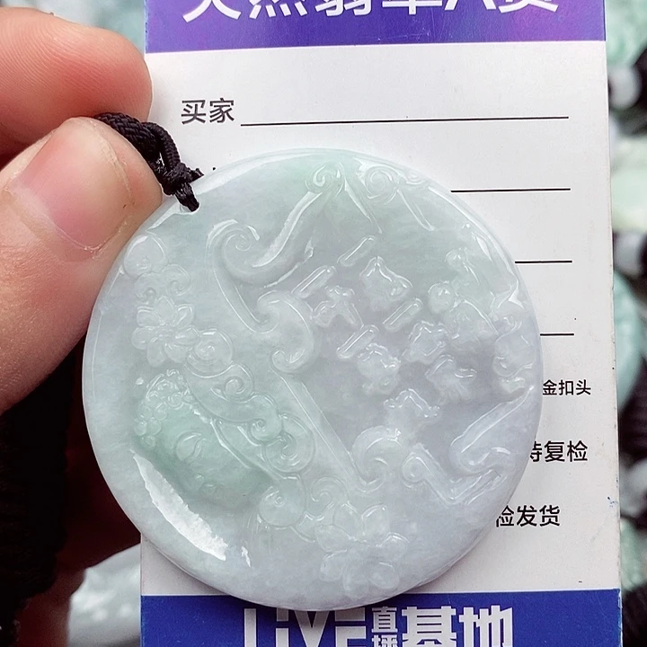 翡翠挂件未镶嵌翡翠