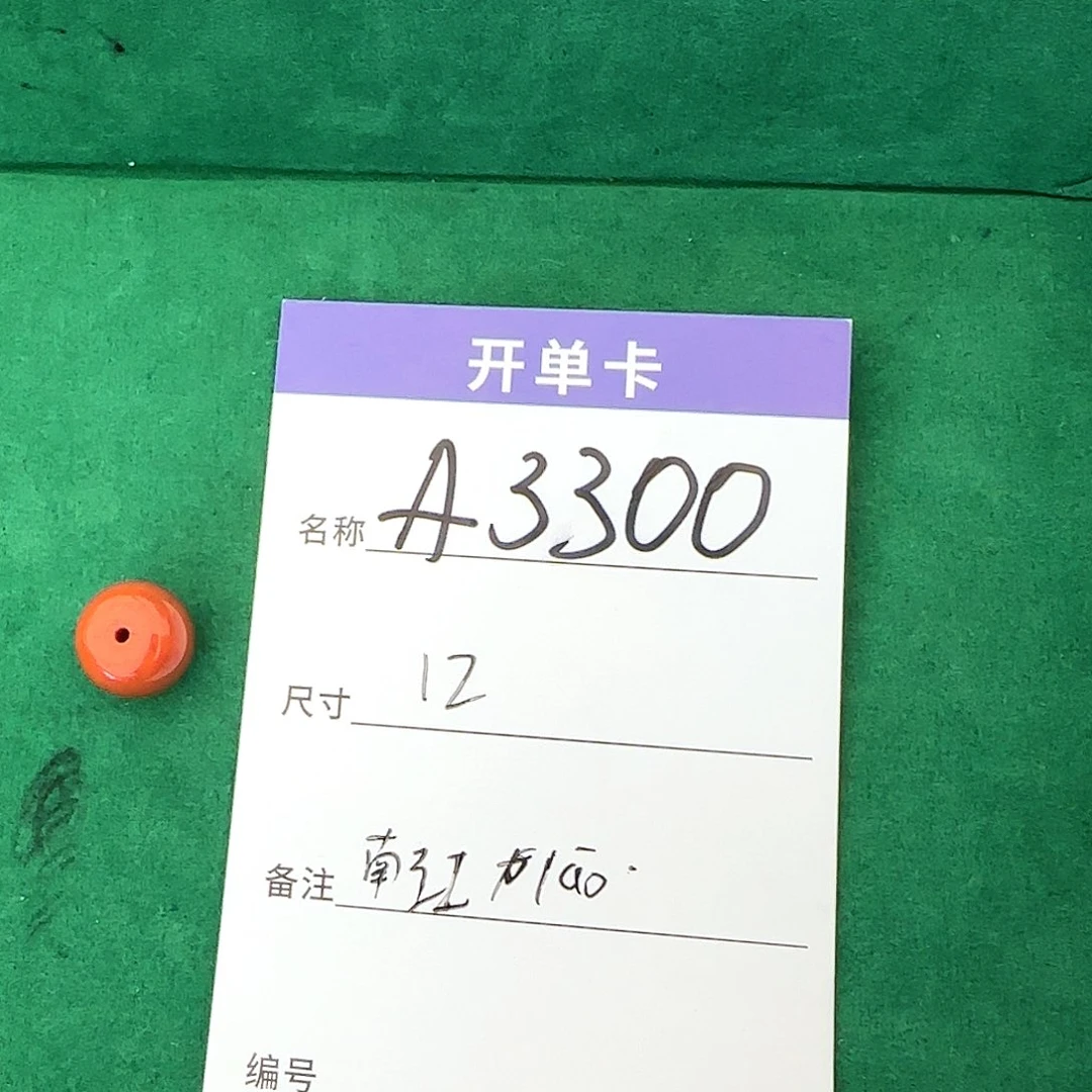 南红玛瑙单个未镶嵌A3300南红老型单颗