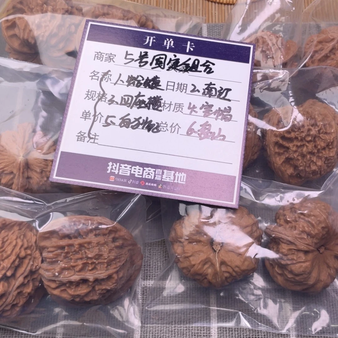 把件文玩核桃5号6对带练手蛙