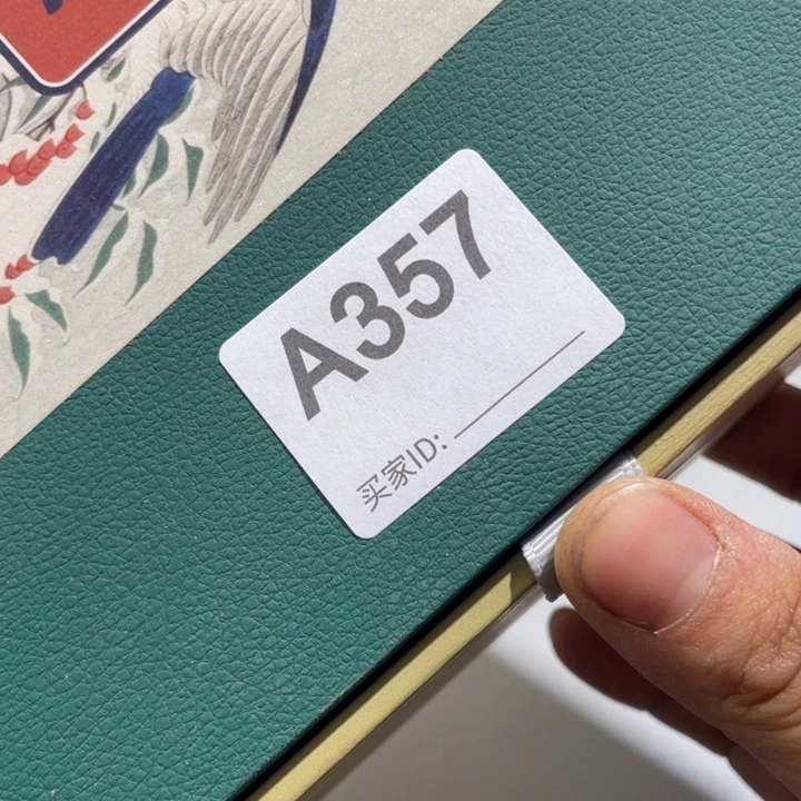 無***后0000000000编号陶357