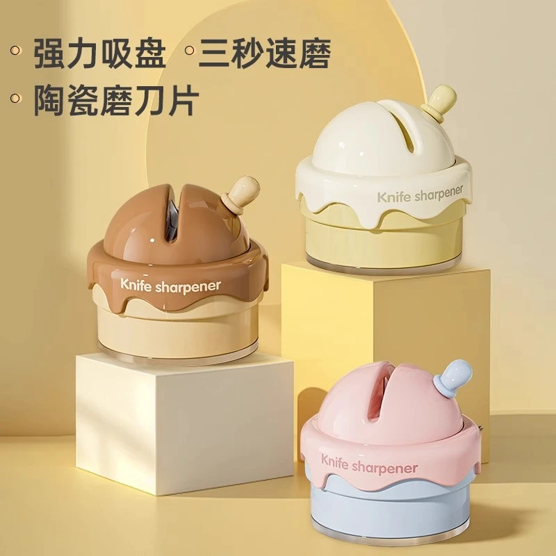 冰淇淋吸盘磨刀石家用厨房磨菜刀剪刀工具利器新款专业快速磨刀