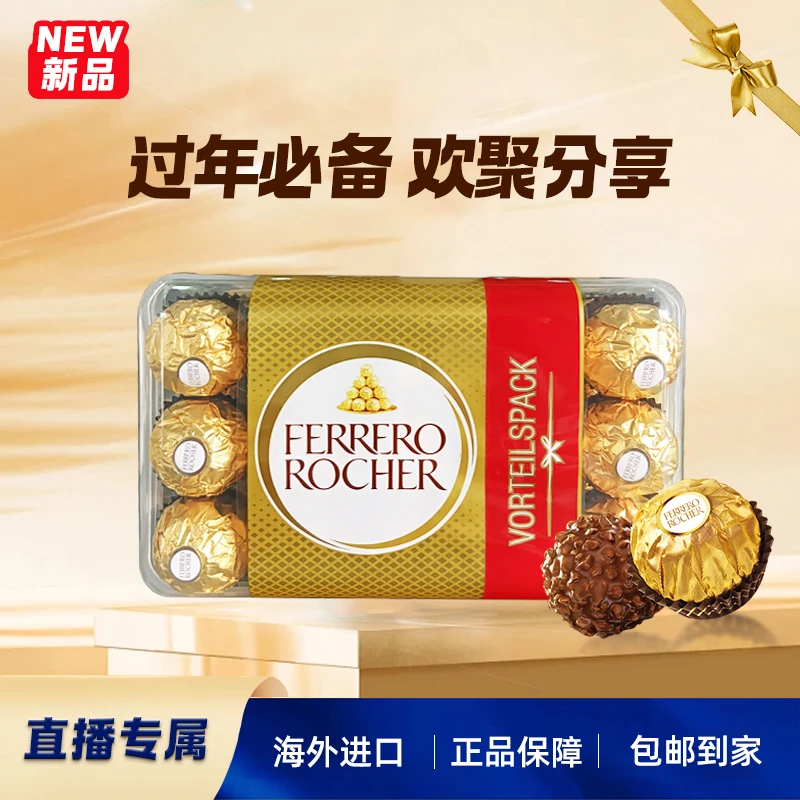 【元宵】意大利Ferrero费列罗榛果威化金沙巧克力礼盒30粒装