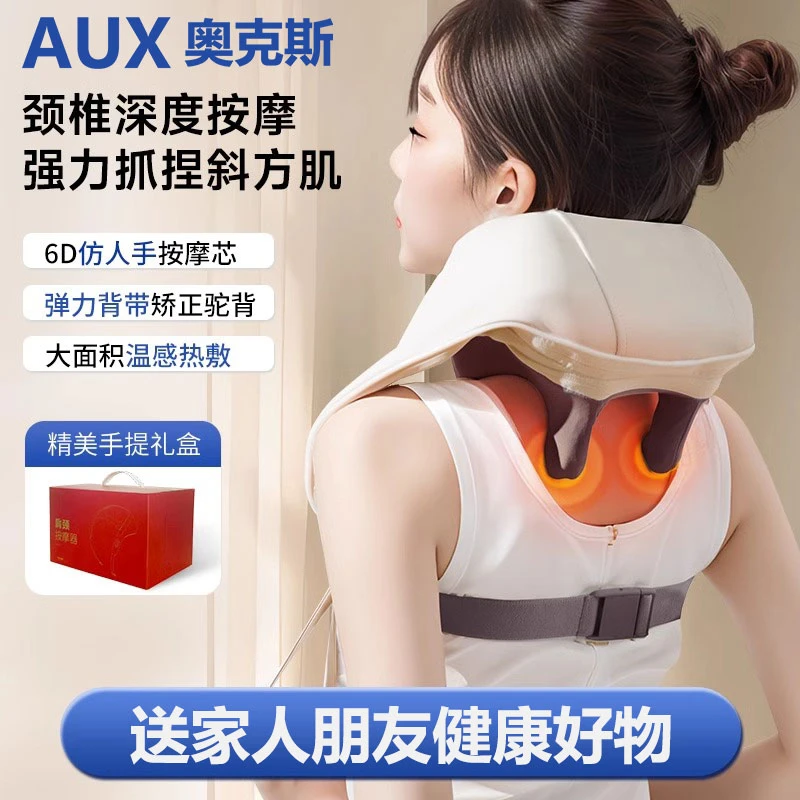 奥克斯斜方肌按摩披肩肩颈按摩仪多功能揉捏热敷披肩颈椎肩膀仪器