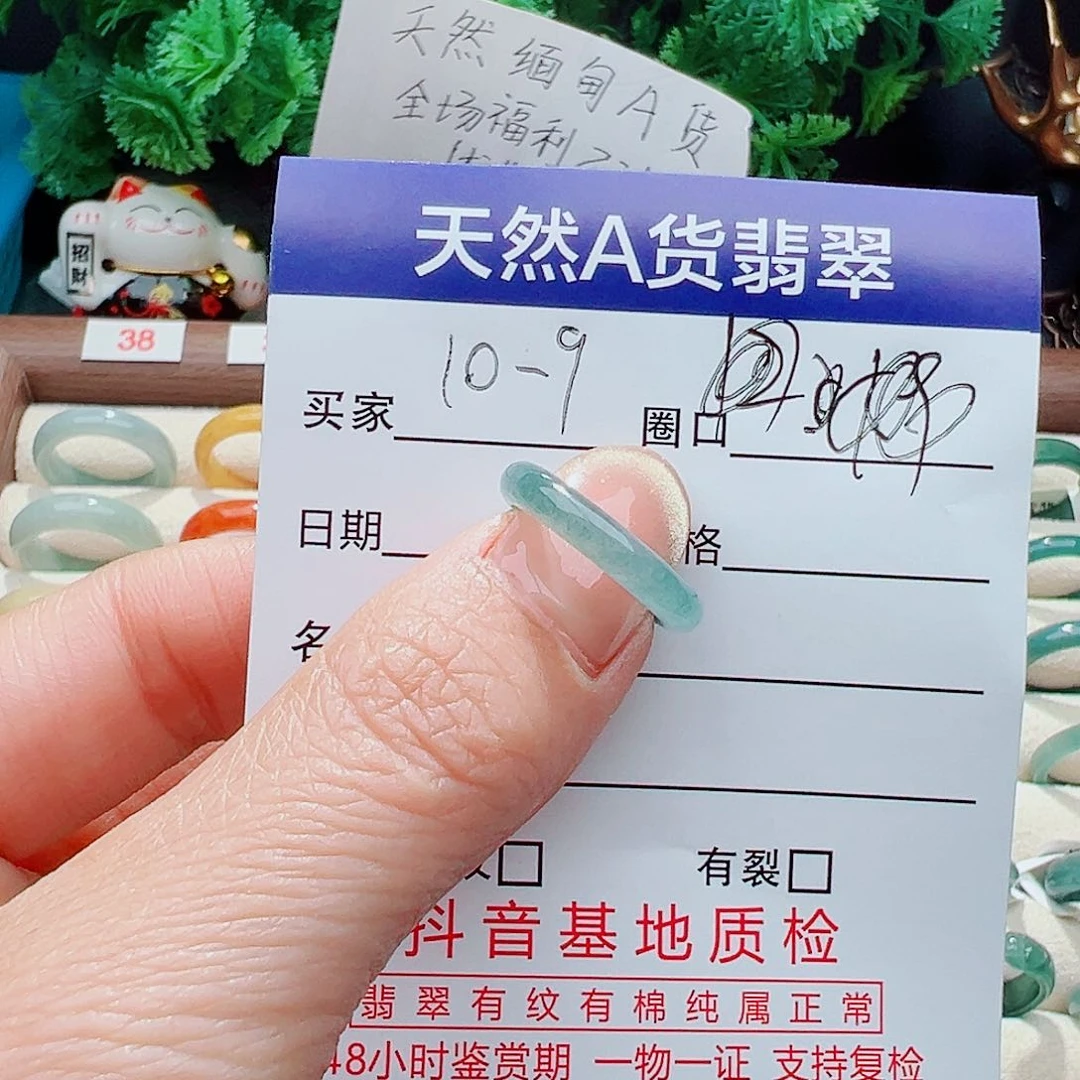 翡翠戒指未镶嵌戒指