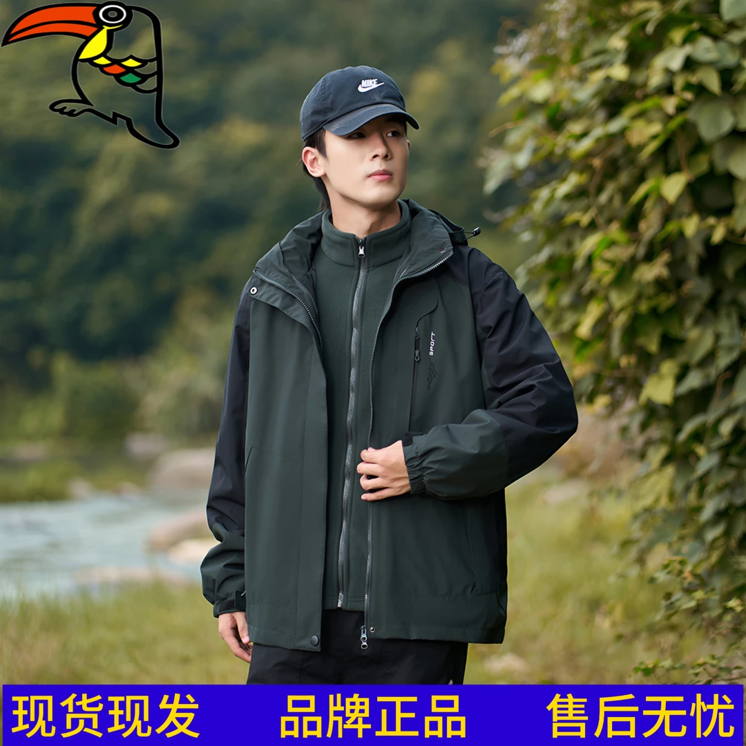 啄木鸟三合一冲锋衣秋冬男女加绒加厚保暖防风防水情侣款夹克外套