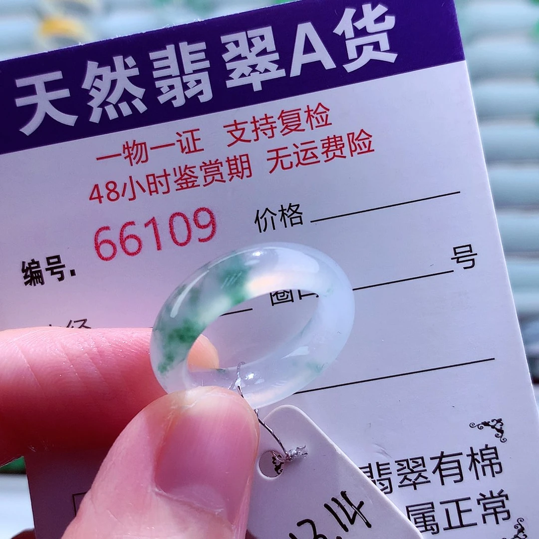 翡翠未镶嵌戒指天然翡翠