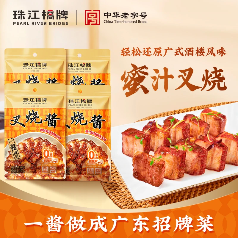 【广式叉烧】珠江桥牌叉烧酱100g广式蜜汁叉烧酱叉烧鸡翅烧烤酱腌料