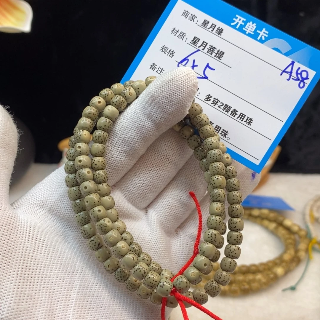 【闪购商品】吊坠星月菩提A58—————-