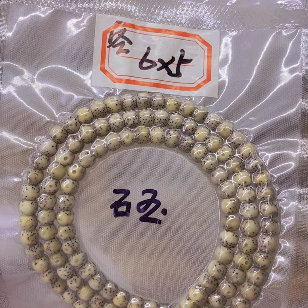 星月菩提手串9999999999999