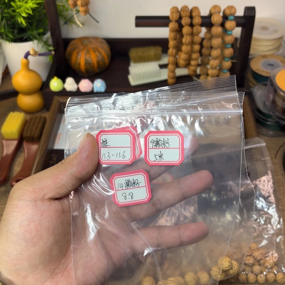 路***}文玩核桃手串福利散籽（看好下单不退不换）