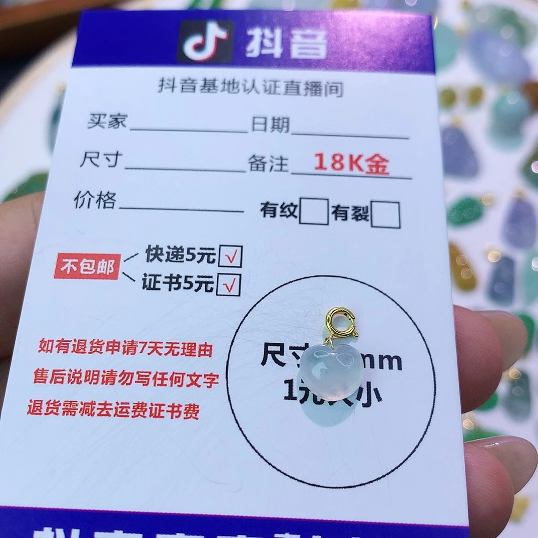 吊坠(不含链)18K金镶嵌翡翠