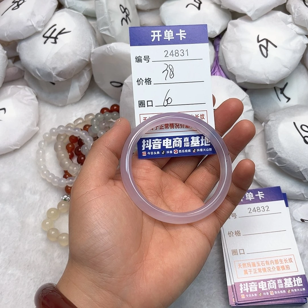 玛瑙/玉髓手镯未镶嵌831