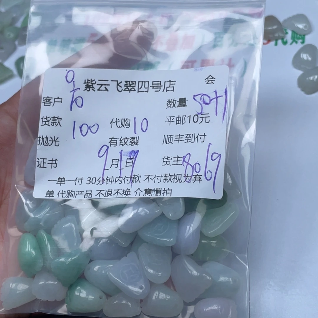 方***间散珠翡翠翡翠吊坠