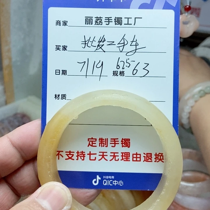 石英质玉手镯未镶嵌批***车