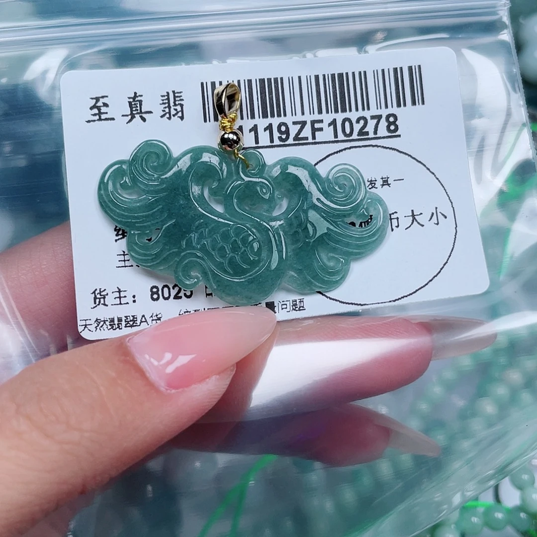 翡翠未镶嵌吊坠(不含链)