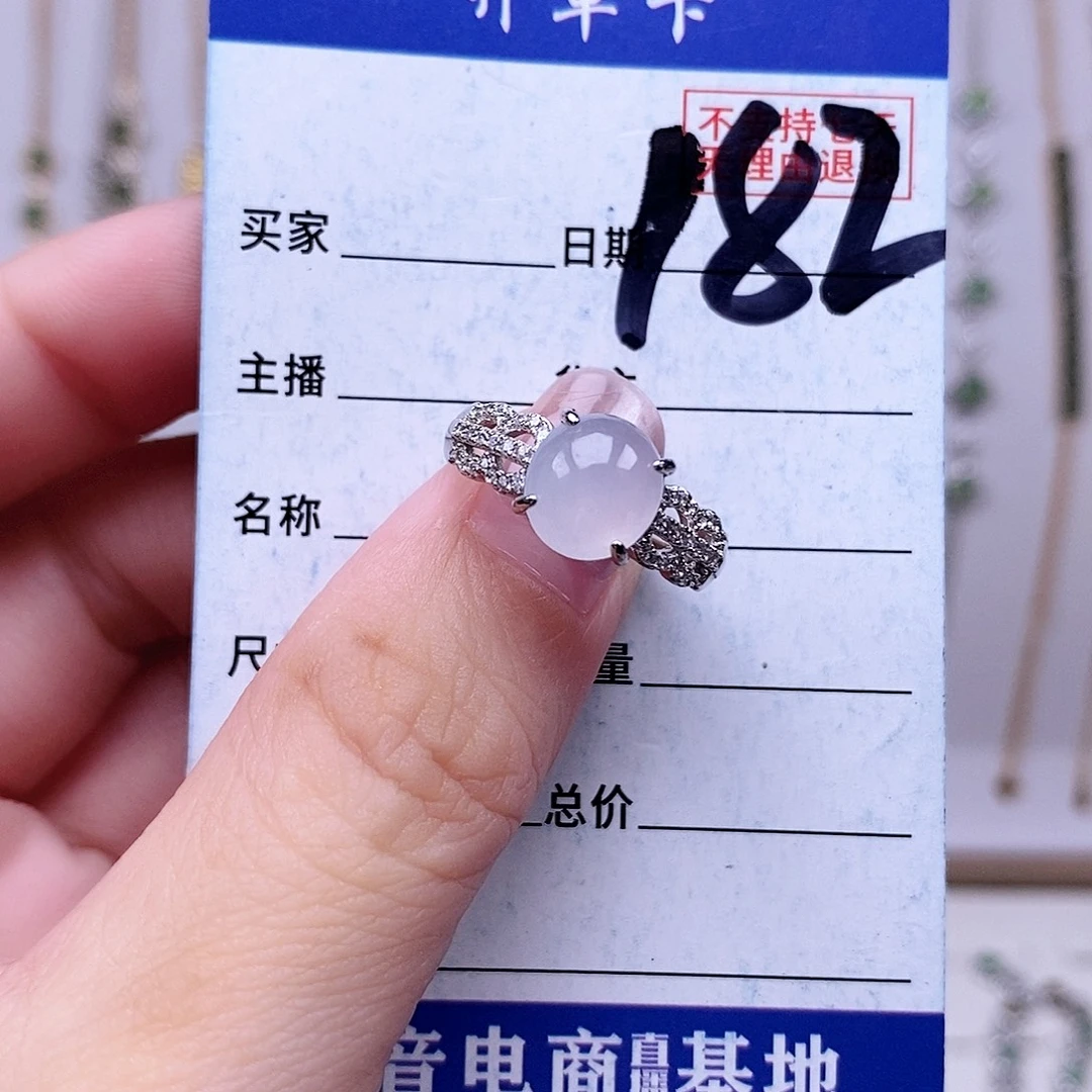 翡翠未镶嵌戒指戒指