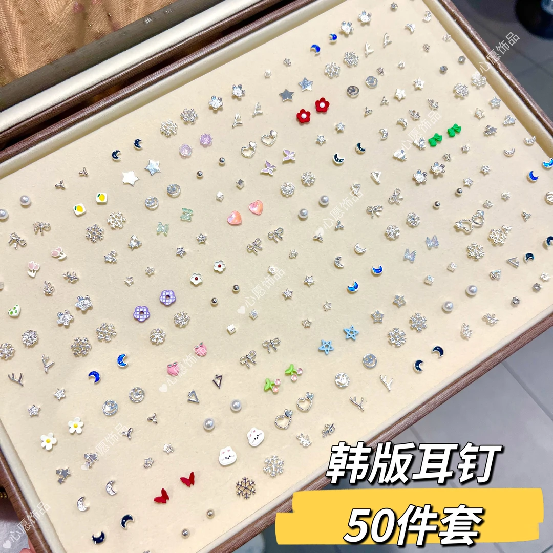 合金耳饰 耳钉随机50件套简约锆石耳骨钉镀银合金百搭学生耳饰女