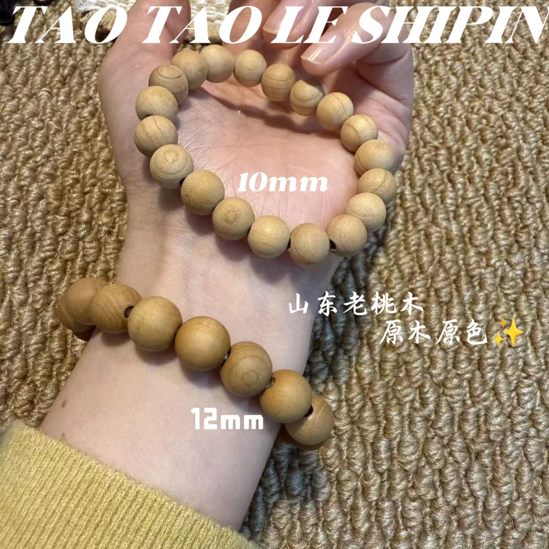 木质手链 [素圈] 山东老桃木无漆无蜡纯天然手串平安护身/压惊