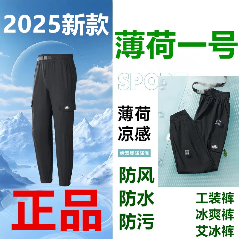 机能三防！薄荷一号工装裤透气速干薄款休闲登山裤春夏男女防晒裤