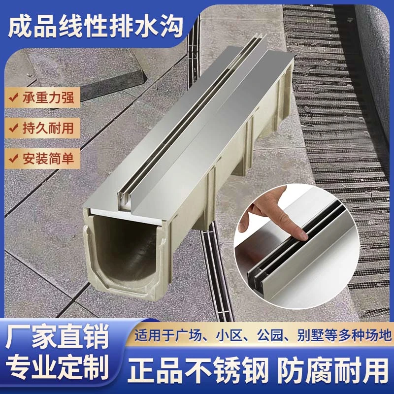 线性排水沟不锈钢u型槽线型排水槽隐形排水沟盖板庭院下水道盖板
