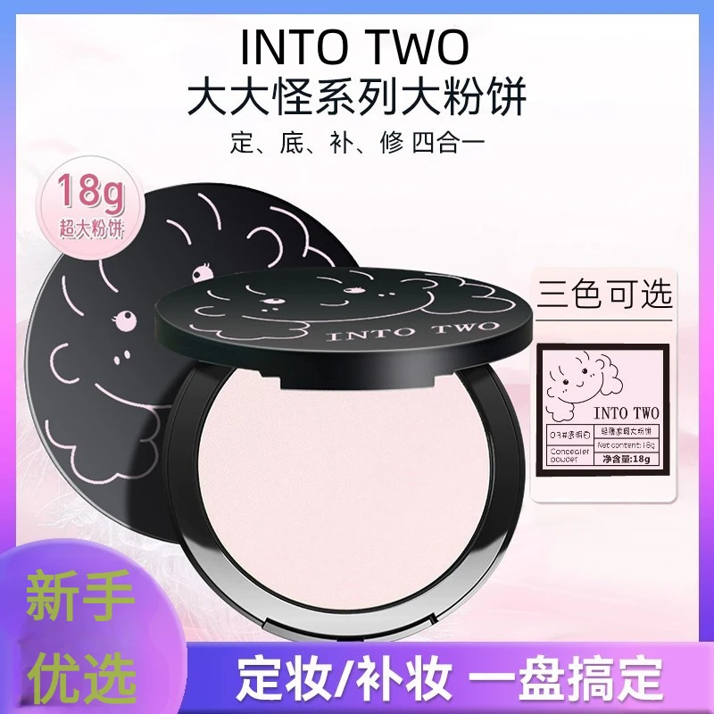 大小怪粉饼提亮持妆遮瑕补妆学生党防水防汗控油不脱妆定妆粉饼