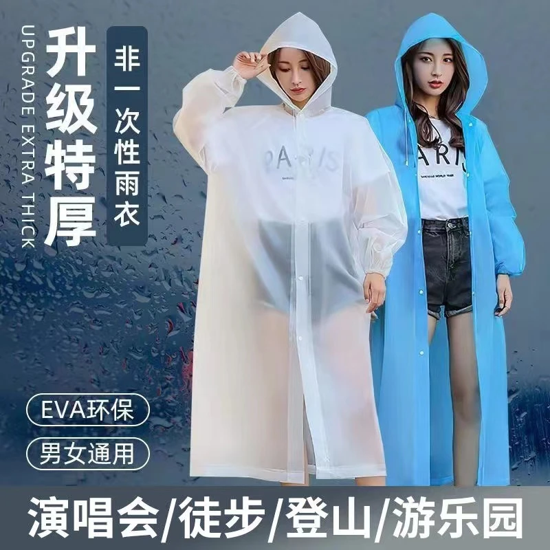 雨衣男女长款单人便携式全身防雨透明加厚非一次性雨披